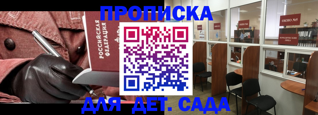 прописка для военкомата в Ставропольском крае