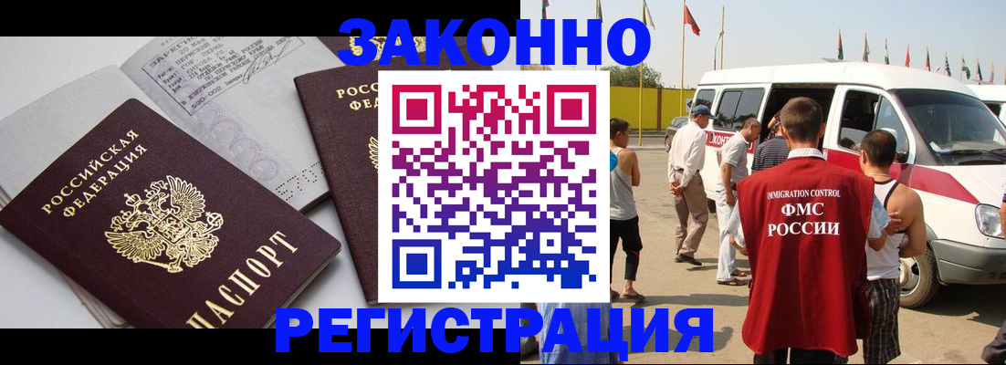 временная регистрация в Ставропольском крае