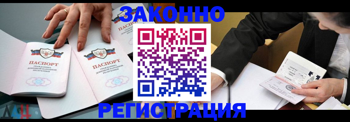 прописка иностранных граждан в Ставропольском крае