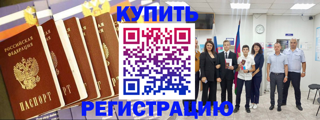 прописка для военкомата в Ставропольском крае