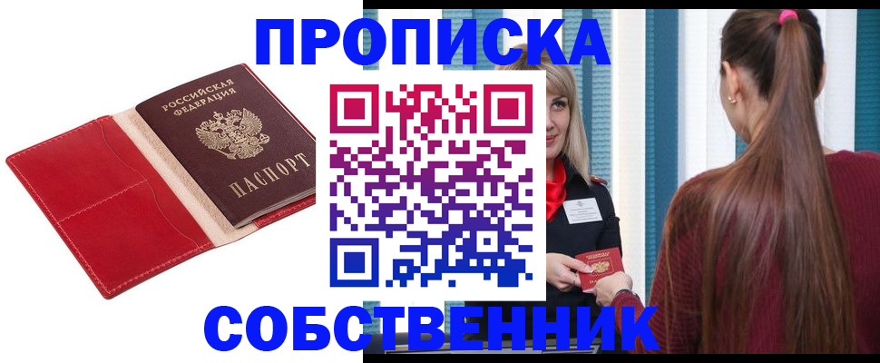 регистрация в Ставропольском крае