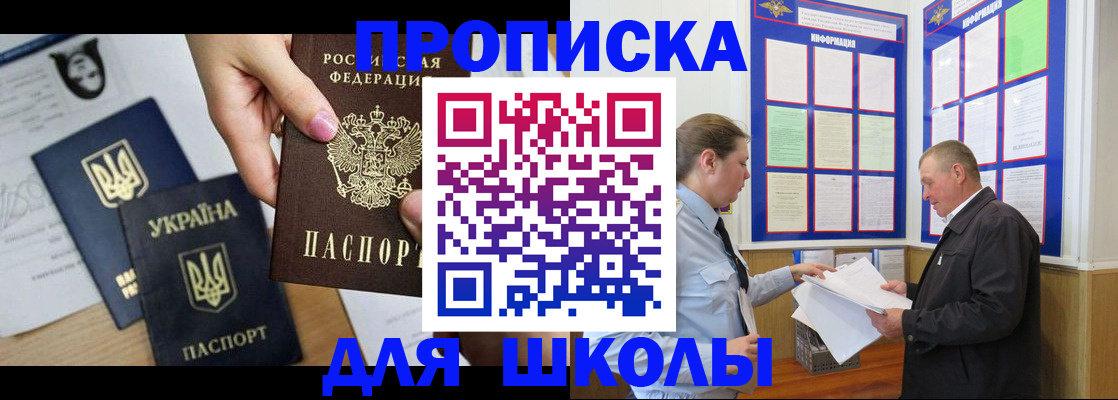 прописка регистрация в Ставропольском крае