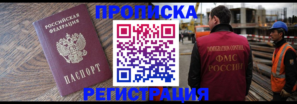 прописка для военкомата в Ставропольском крае